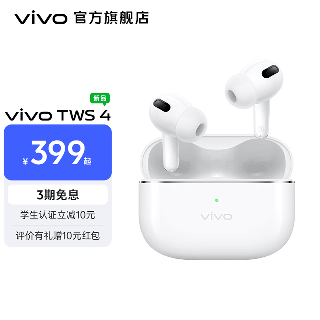 vivo TWS 4