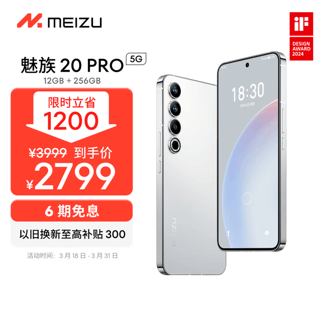  20 Pro 12GB/256GB