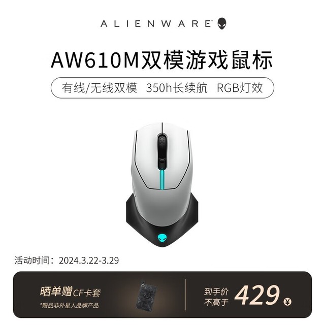Alienware AW610M˫ģϷ