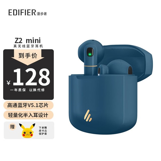  Z2 Mini