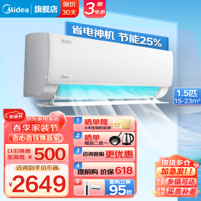 ޡKFR-35GW/N8KS1-1յּ2138Ԫһ걣Ѱװ
