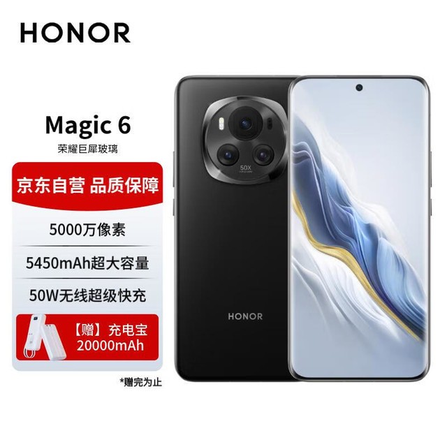 ޡҫ Magic6 5G ֻּ4046Ԫ16GB+512GB ޱȣ