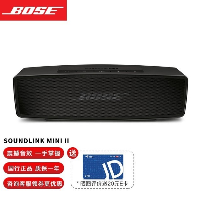 【手慢无】可以随身携带的Bose无线蓝牙音响，活动到手价只要758元