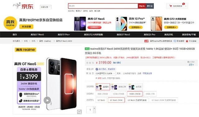 侩GT Neo5 MWC 2023ͬ240WƼ