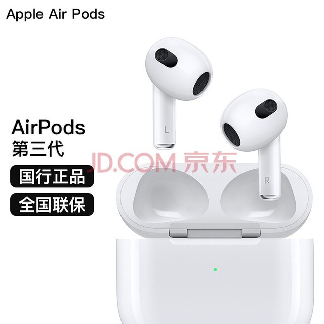 Apple AirPods3 苹果蓝牙耳机三代 耳机无线 入耳式 主动降噪2021新款 Airpods 3