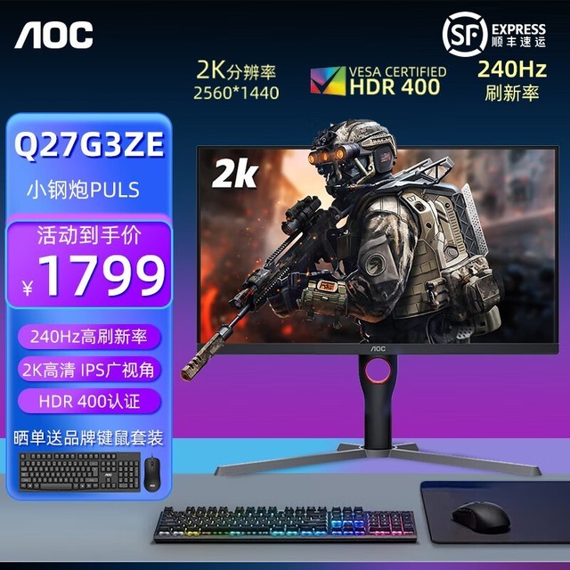 ޡAOCڽʾ1799ԪϷ羺ʾƼ