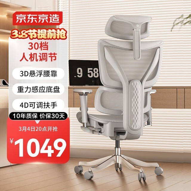 手慢无京东京造人体工学椅z9elite2代只要999元