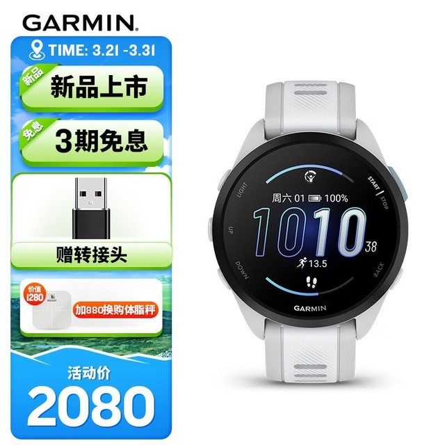  Jiaming Forerunner 165 Standard Edition