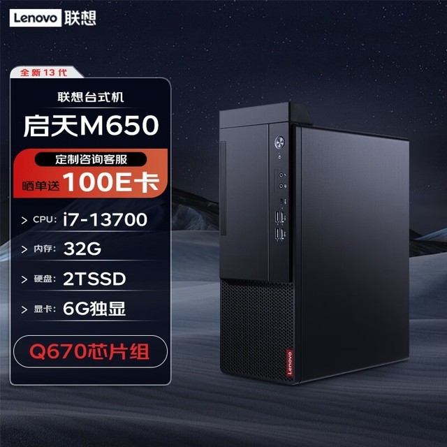 联想m3a760m最大内存图片