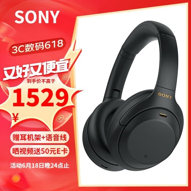  Sony WH-1000XM4