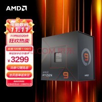 AMD 7000系列 锐龙9 7900X 处理器 (r9) 5nm 12核24线程 4.7GHz 170W AM5接口 盒装CPU