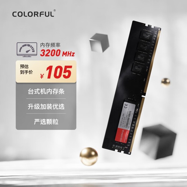 ߲ʺ 8GB DDR4 3200 8GB