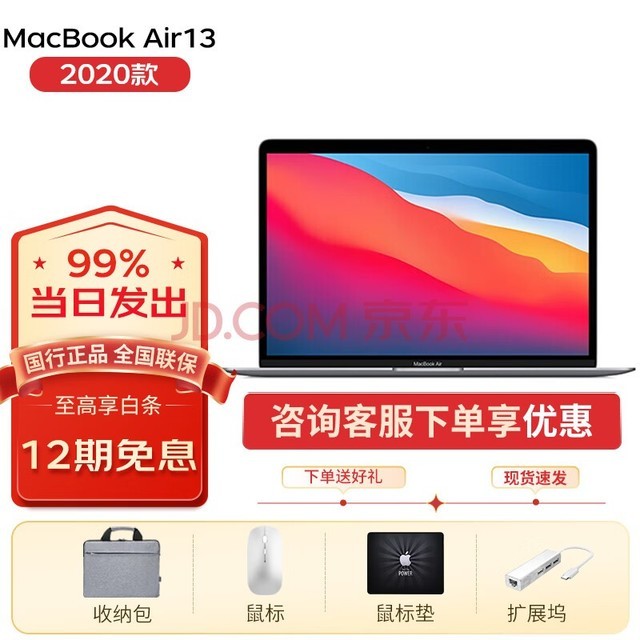 苹果（Apple）MacBook Air苹果笔记本电脑13.3英寸M1芯片 商务灰【 官 方 标 配 】 【八核处理器】8G+256GB