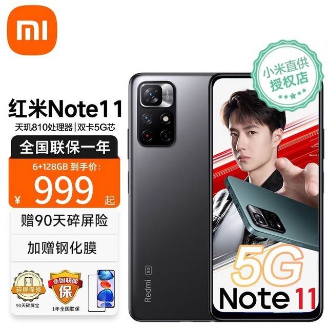 ޡ Note 11 ֻ740Ԫ Լ۱ȳ