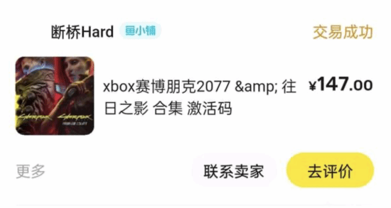 请人代购风险大 搞笑的是竟然退款原因是违规