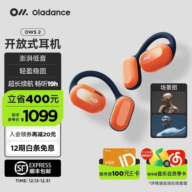ޡOladance OWS1099Ԫ ׷ʵ㲻ݴ