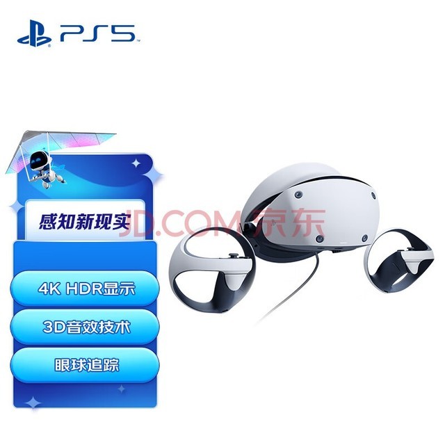 ᣨSONY PlayStation PSVR2 PS5ר ʵͷͷʽ豸