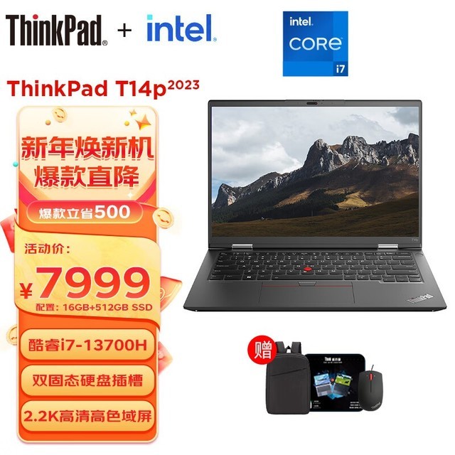 ޡThinkPad T14pʦᱡ 7599Ԫ֣