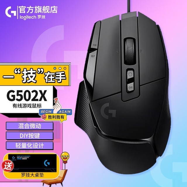 ޡ޼G502 XϷ꽵ԭ319Ԫּ299Ԫ
