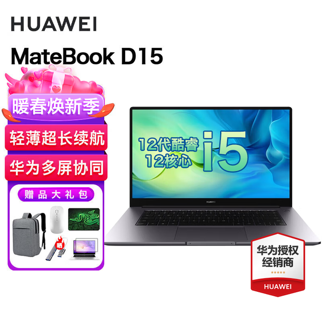ޡΪMateBook D15ʱŻ 3589Ԫ