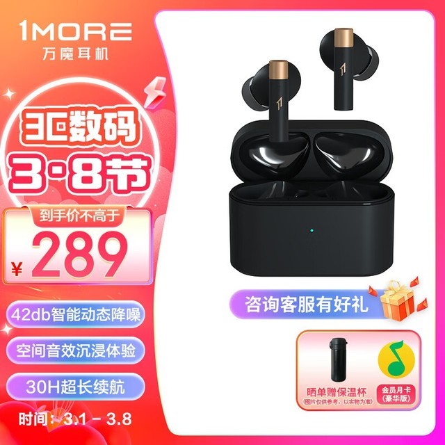 ޡ1MOREħQ30߶Ȧ 179Ԫֳֵü