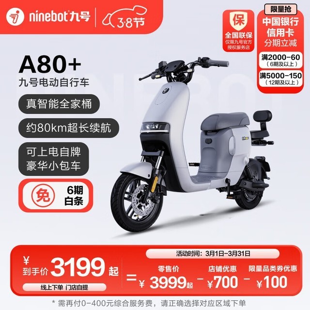 ޡźŵ綯A80ܵ綯ּ3199Ԫ 