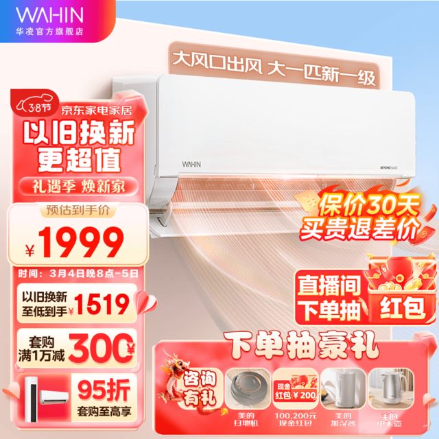 ޡKFR-26GW/N8HL1յ󽵼Ϯֽ1579Ԫ