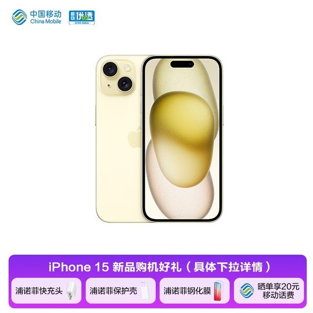 ޡiPhone 15ɫֻּ5779Ԫ