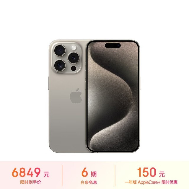 ƻ iPhone 15 Pro128GB