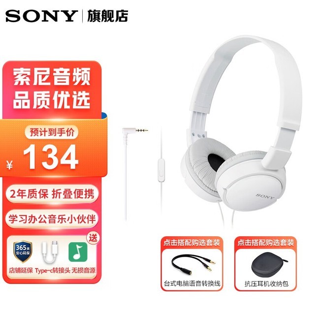  MDR-ZX110AP