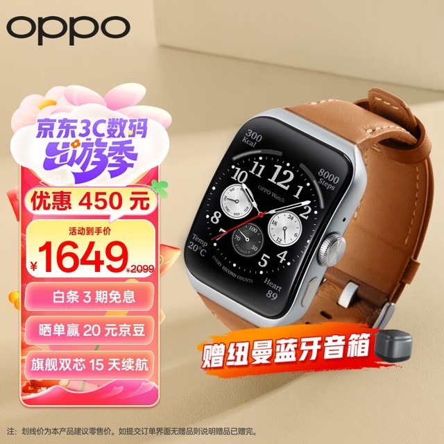 ޡOPPO Watch 3 Proֱ1649Ԫ