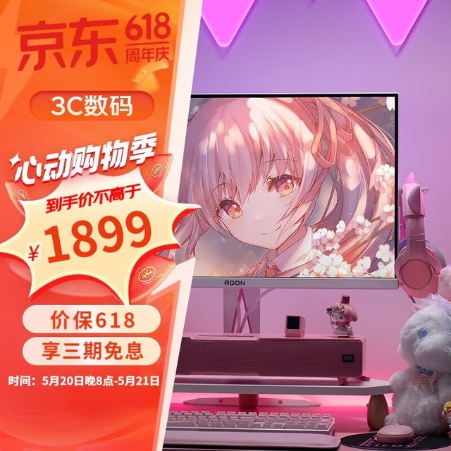 ޡAOCڽݰʾ27Ӣ 180Hz+2KֻҪ1999