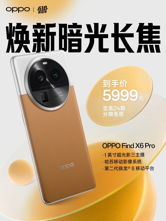 618ź죡 OPPOֻʡ2000Ԫ