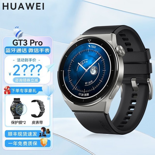 ޡֱµͼۣΪWatch GT3 Proּ1576Ԫ