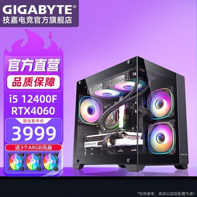 ޡֵۣ12i5Ϸʦ̨ʽװּ3999