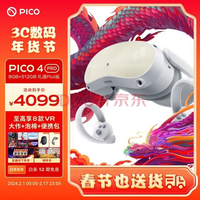 PICOXRƷ PICO 4 Pro VR һ 8+512G Plus VR۾ͷ AR۾quest3