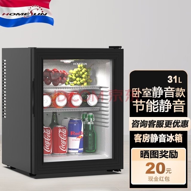 奥达信（HOMESUN）奥达信Homesun家用酒店客房小冰箱桌面小户型玻璃门迷你电冰箱卧室冰箱存放冷藏电竞冰箱 BCG-40B（31L静音4.0）