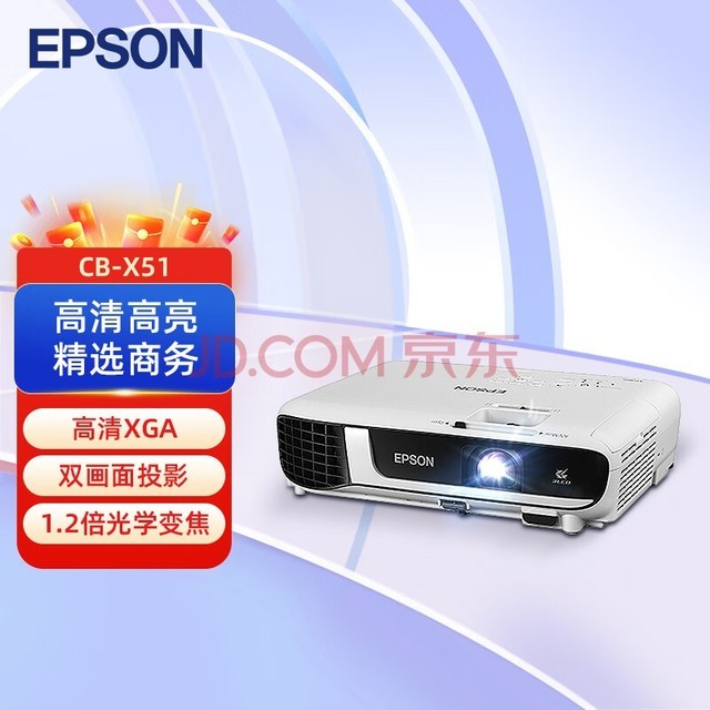EPSON CB-X51 ͶӰ ͶӰ칫 ѵXGA 3800 ֿ֧ٿػ