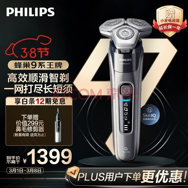֣PHILIPS綯뵶䳲9ϵ  SkinIQ߶ܹκ    Ϲ