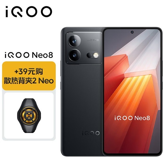 ޡiQOO Neo8ֻּ1878Ԫ