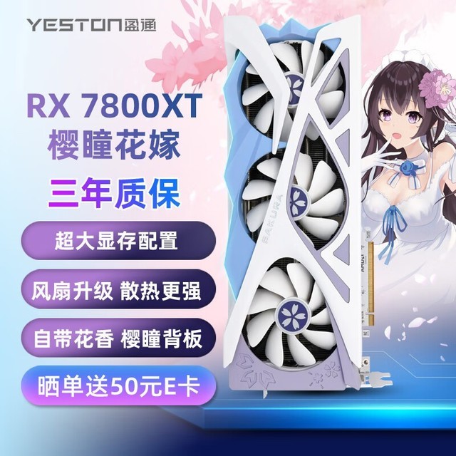 ӯͨ RX 7800 XT 16GD6 ӣͫSA
