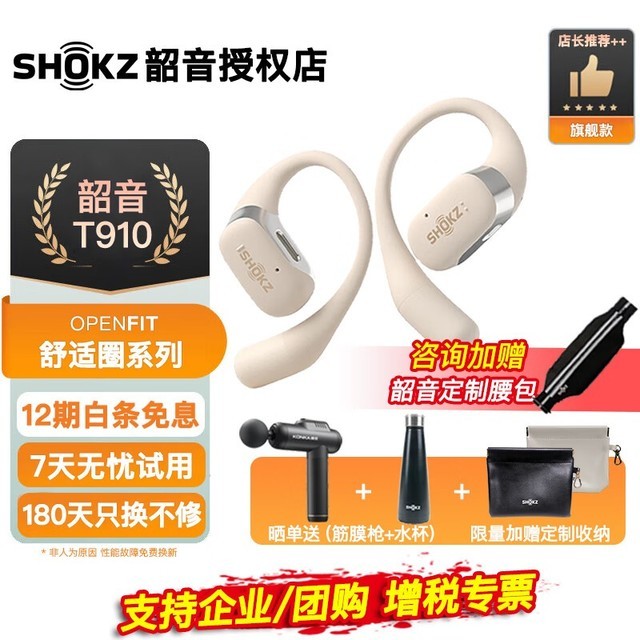 ޡ߶ƼSHOKZOpenFit T910