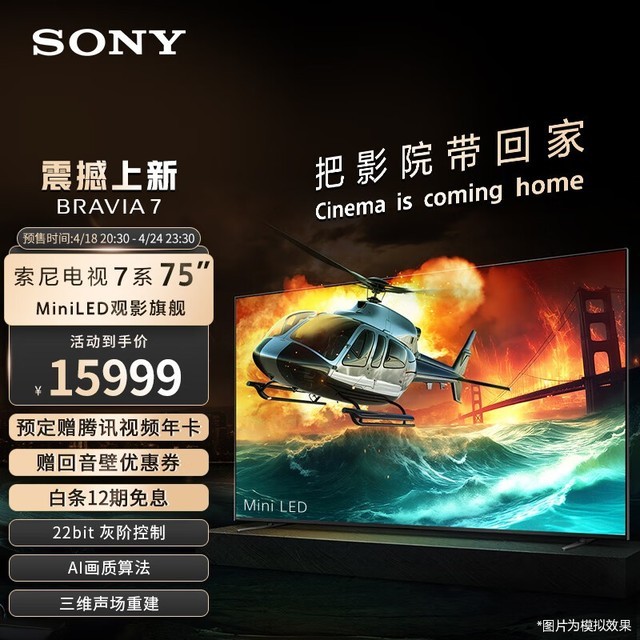  Sony K-75XR70