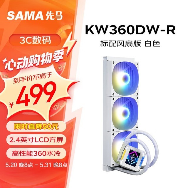  KW360DW-R