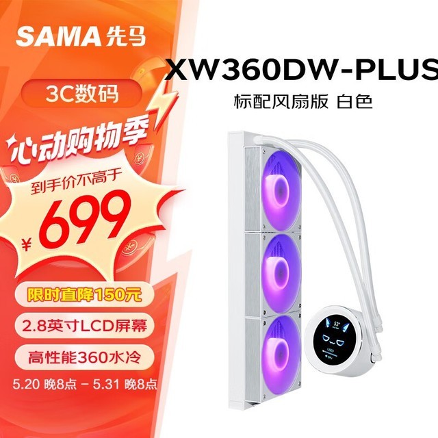  Xianma XW360D-PLUS