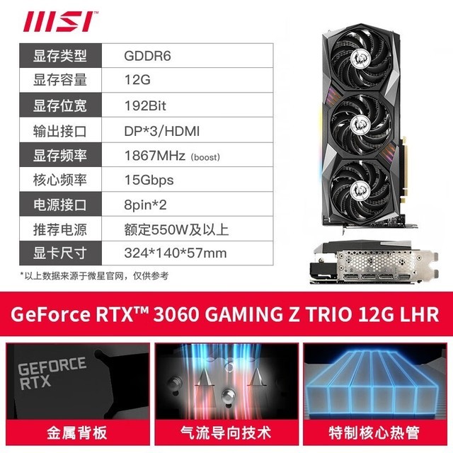 【手慢无】12G显存加持！RTX3060仅需2599元