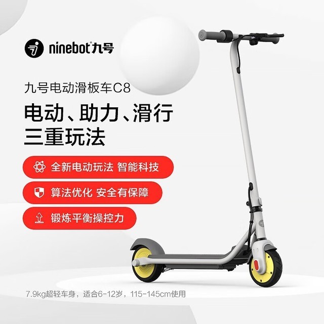 【手慢无】儿童节送礼提前抢 九号儿童滑板车不到半价