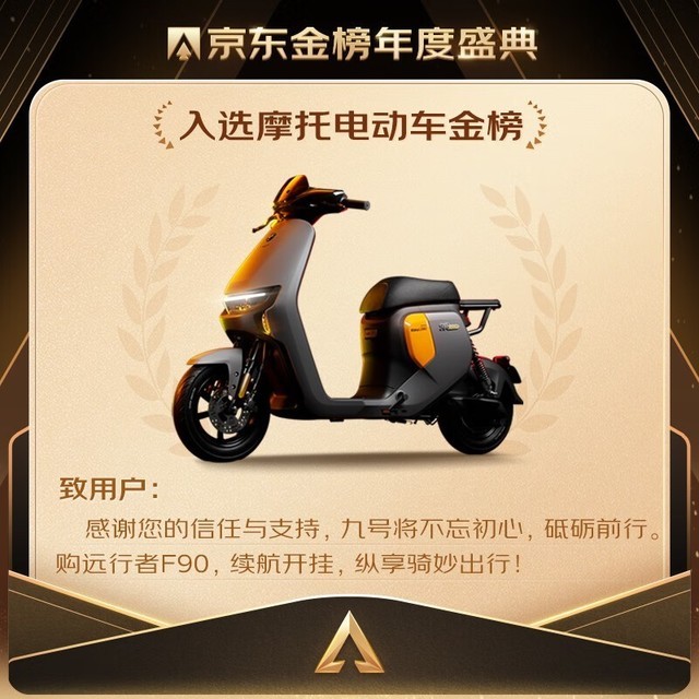 【手慢无】九号F90电动自行车到手价4299元