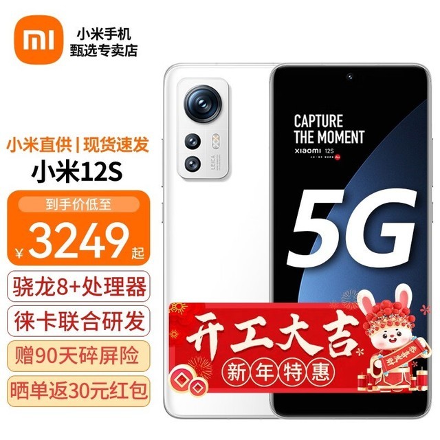 ޡС12S 5GֻʱŻ2615Ԫ