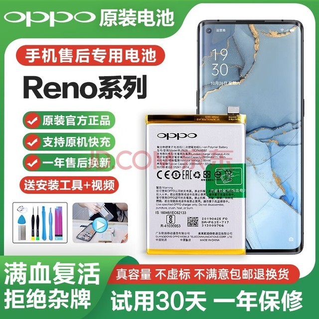 OPPO电池原装适用RenoAce2/7/6/Reno5Pro+/Reno4SE/3/2Z RenoZ原装电池BLP717